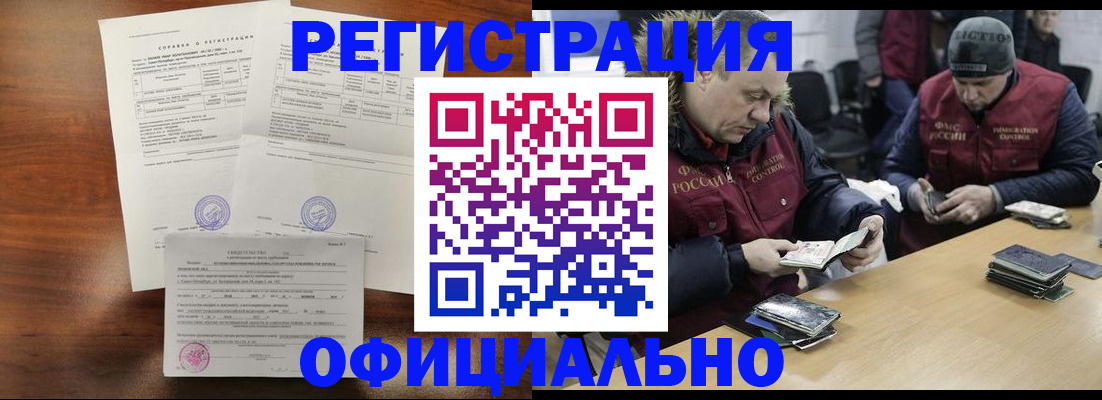 временная прописка в Прокопьевске