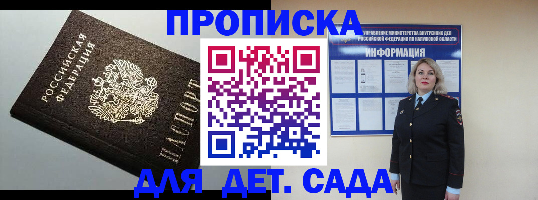 прописка паспорт в Прокопьевске